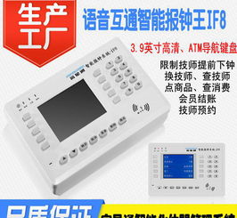 足療店會(huì)員管理軟件 提升經(jīng)營(yíng)效率的智慧選擇