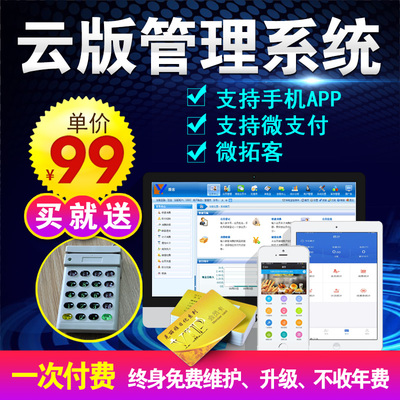 會(huì)員卡管理系統(tǒng) 美發(fā)美甲店、美容院、健身房等行業(yè)的智能化解決方案