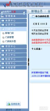 匯客店務(wù)系統(tǒng) 一站式成都美容院與足療店管理軟件，實(shí)現(xiàn)會(huì)員、收銀與提成高效管理