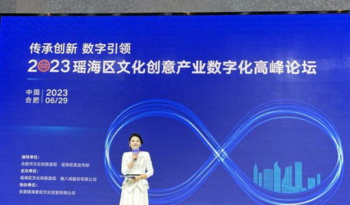 藍(lán)海創(chuàng)意云受邀出席瑤海區(qū)文化創(chuàng)意產(chǎn)業(yè)數(shù)字化高峰論壇，分享數(shù)字文化創(chuàng)意內(nèi)容應(yīng)用服務(wù)新思路