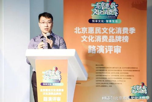 品牌榜路演評審回顧 聚焦文化產業數字應用創新