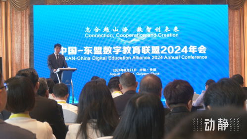 數(shù)字文化創(chuàng)意點亮絲路未來 中國-東盟教育交流周成果共享與深化合作
